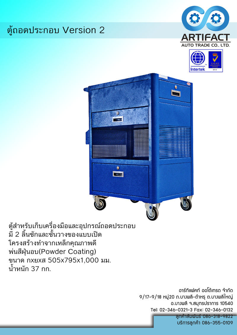 ตู้ขัดเงาสี(แบบมีไฟส่องสว่าง)ขนาด 500*985*1080 Att