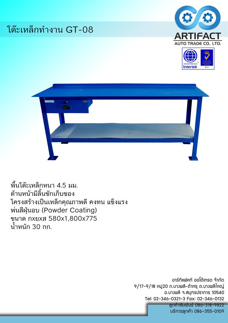 โต๊ะประกอบชิ้นงาน (Overhaul) ขนาด 930*1,580*850 mm. Att