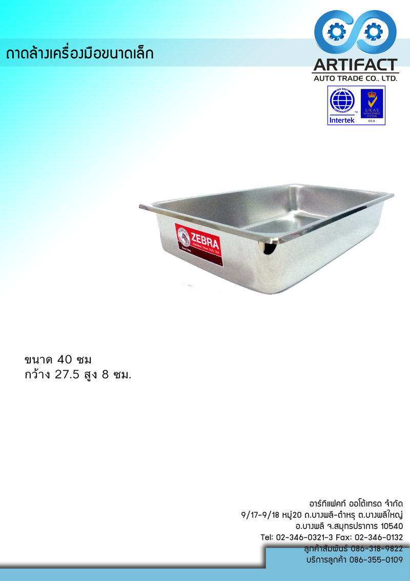 ถาดล้างเครื่องมือขนาดเล็กขนาด 40 ซม.