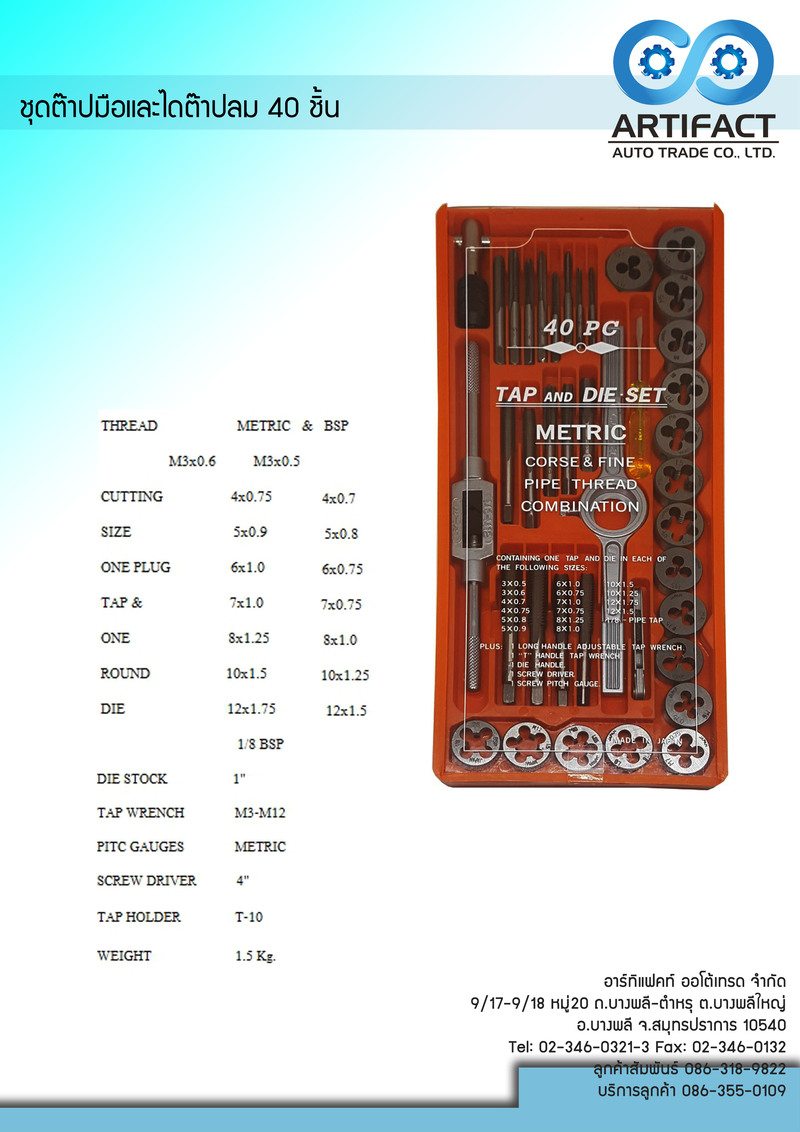 คีมยํ้ารีเวทมือบีบ TAIYO HR-007