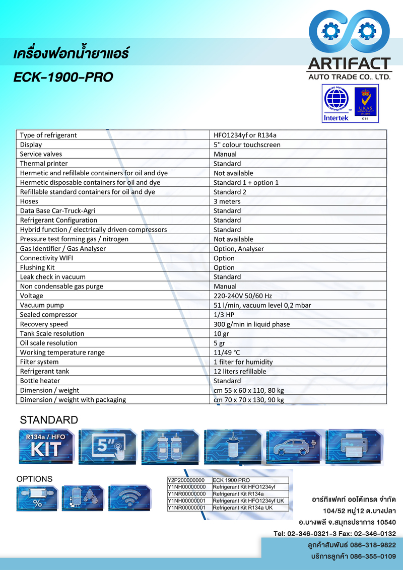 เครื่องฟอกน้ำยาแอร์ 134A ยี่ห้อ Blue-Point รุ่น ECK-1900-PRO