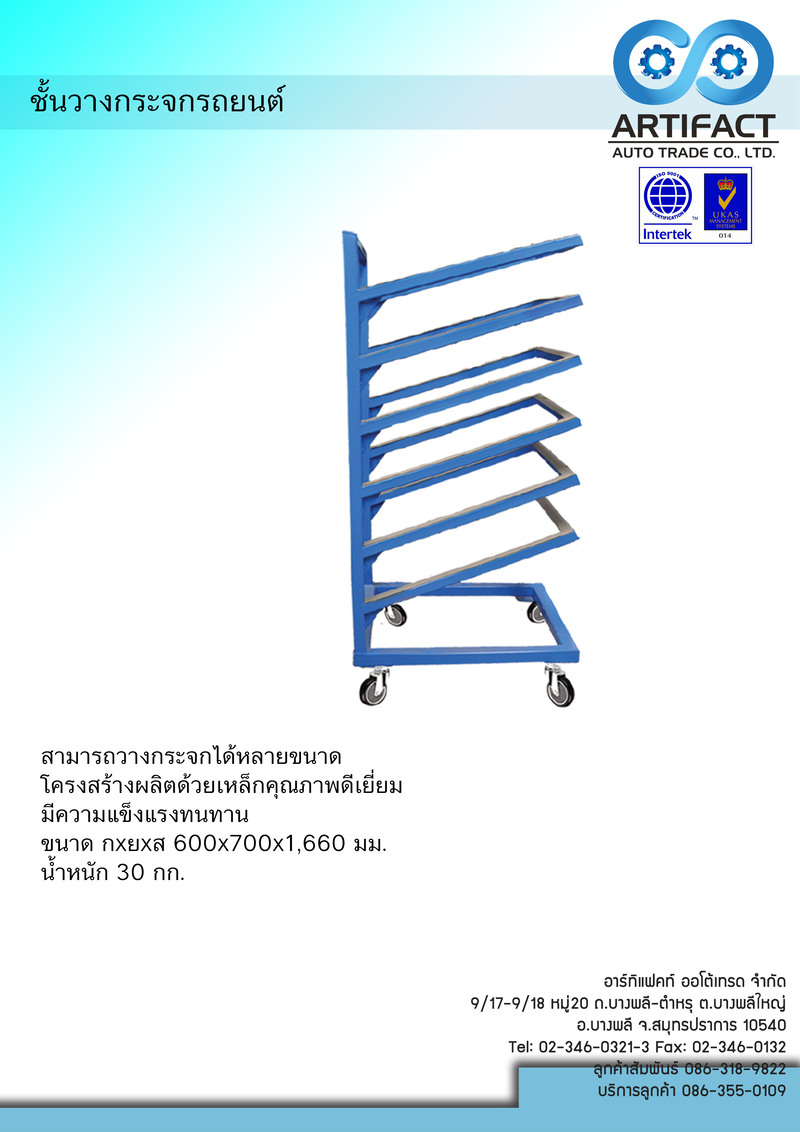 แท่นรองรถสำหรับเคลื่อนย้ายรถขนาด 600*300*480 Att