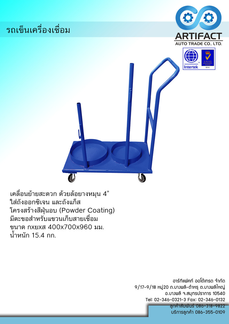 ชั้นเก็บกระจกรถยนต์ขนาด 600*700*1,660 Att