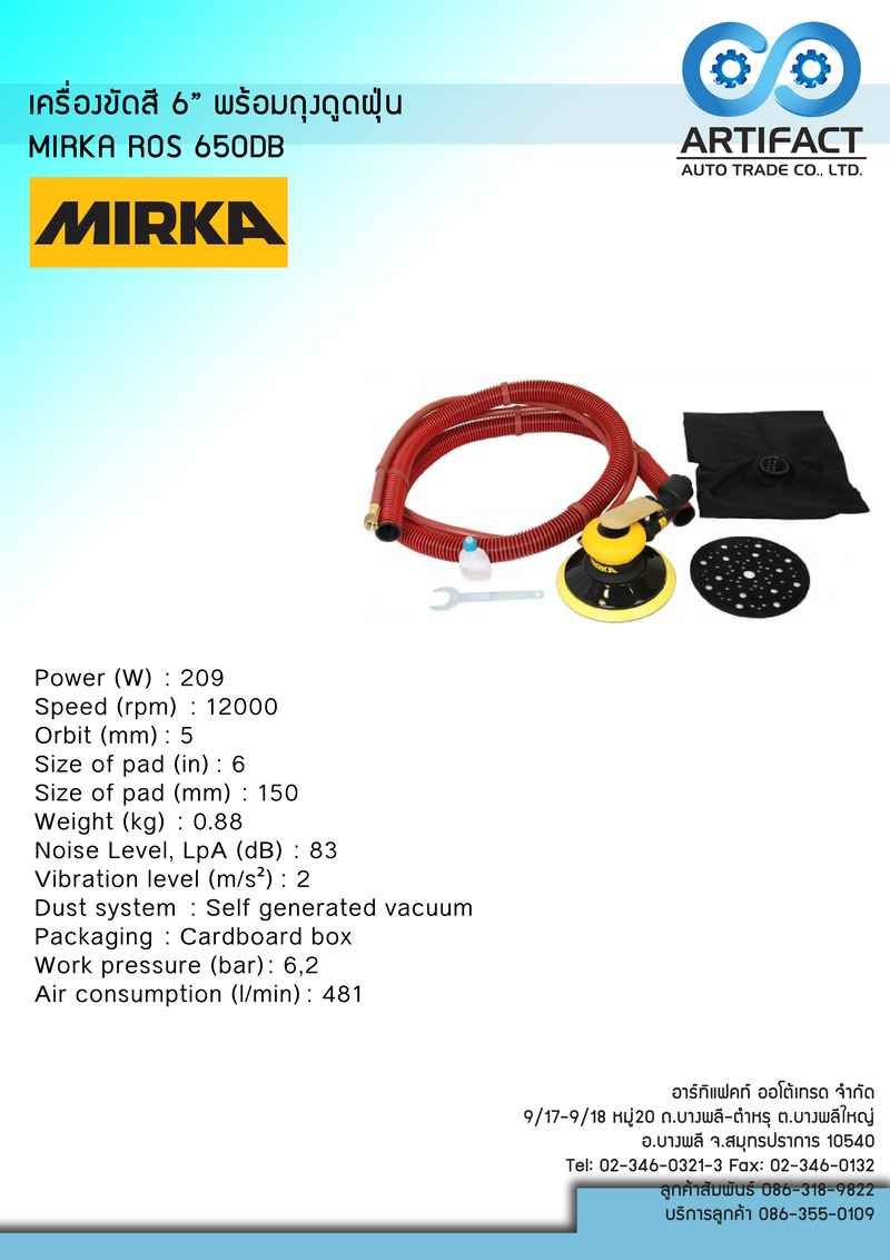 เครื่องขัดสี 6